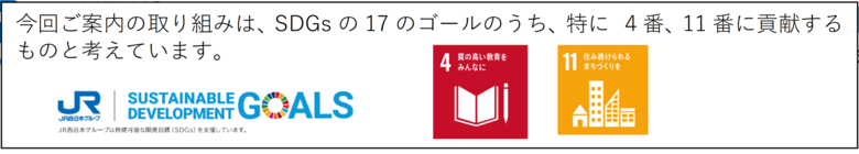 ～郷土料理を伝承する日本固有の食文化～「駅弁」の調査研究・価値再構築事業　調査報告書の公表について