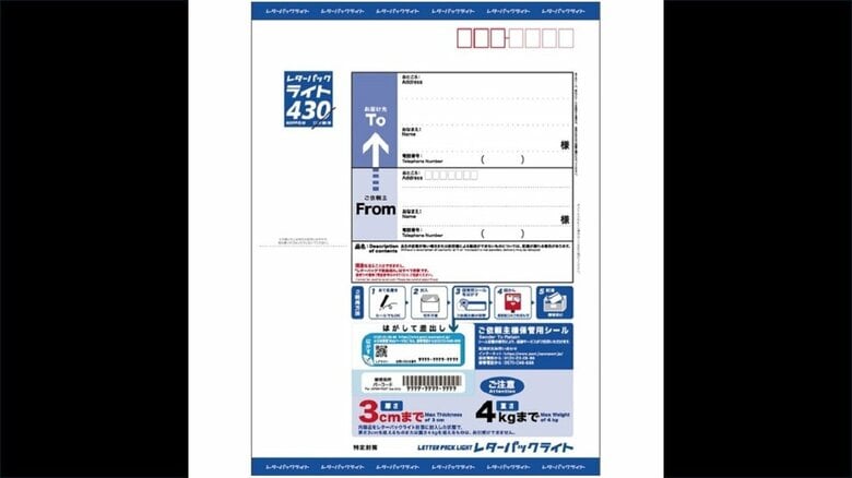 レターパック1162枚「現金化」手助け疑い　元郵便局長の男ら2人を書類送検　詐欺グループが他人名義カードで1億円超分購入か　福岡｜FNNプライムオンライン