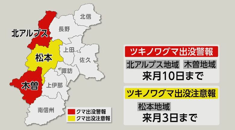 6月の目撃件数は91件で平年の2倍以上　「ツキノワグマ出没注意報」を「警報」に引き上げ　県は生ごみは収集日の朝に出すなどクマを誘引しない対策を呼びかけ｜FNNプライムオンライン