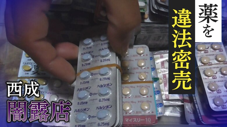 「生活保護者が売りに来る」怪しげな薬の“密売人”直撃　睡眠薬や精神安定剤…あいりん地区のヤミ露店【大阪発】｜FNNプライムオンライン