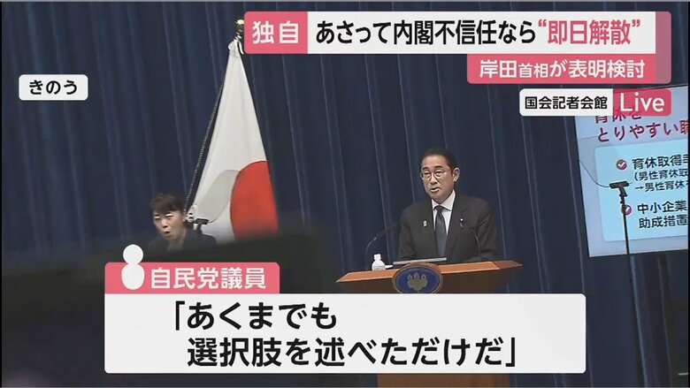 衆議院の解散・総選挙について岸田首相が「国会の情勢を見極めたい」と述べたこと受けて