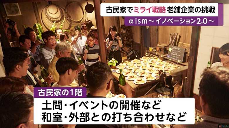 土間でイベント開催