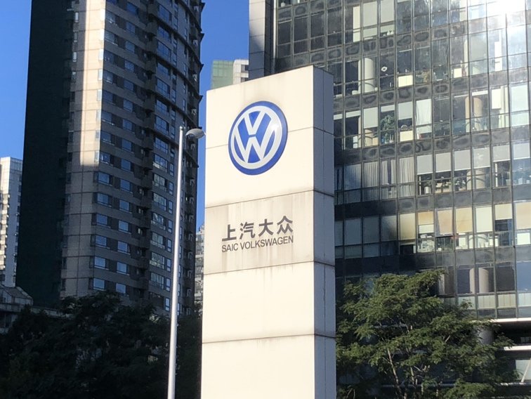 看板の文字は「上汽大衆」。上汽はVWの合弁先「上海汽車」のこと