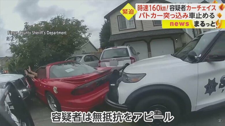 容疑者は逮捕された
