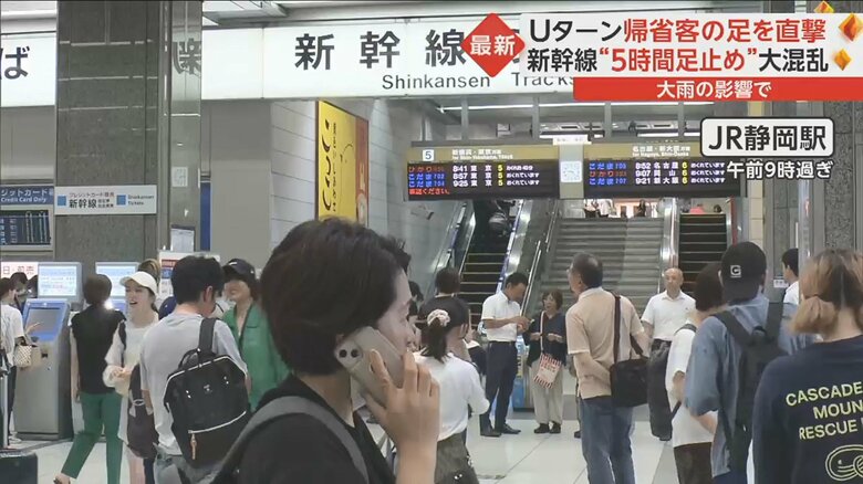 改札前では再開を待つ大勢の人たちで混雑