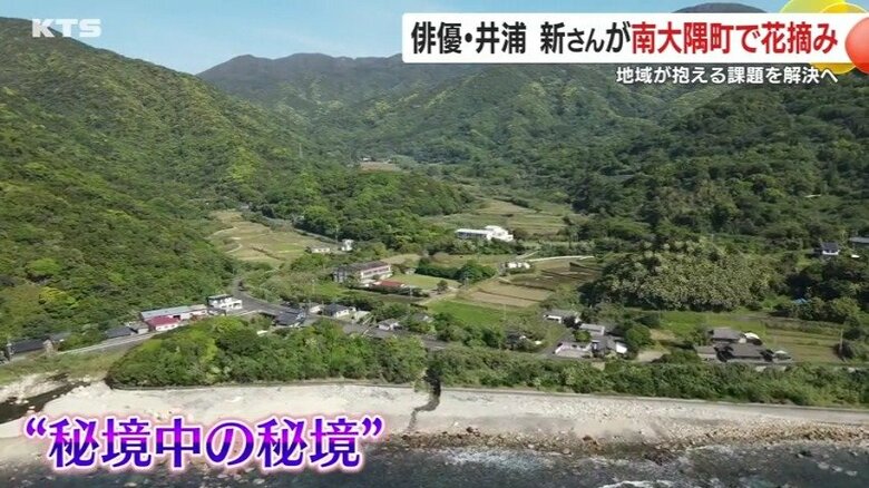 「秘境中の秘境」辺塚地区