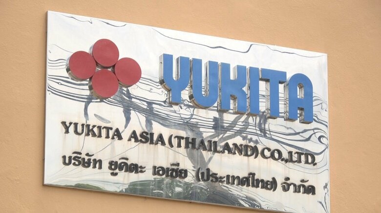 タイにある日系企業