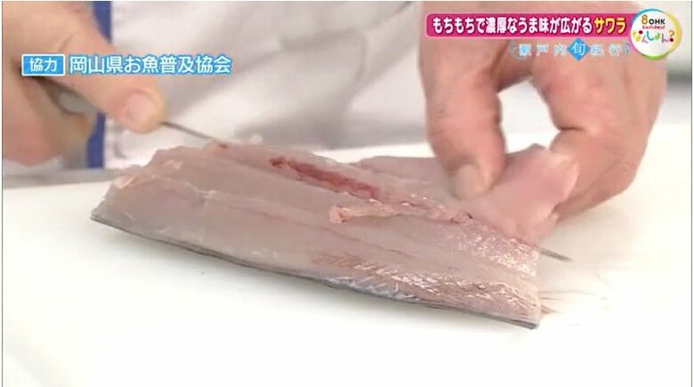 サワラをさばく様子