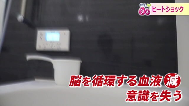 寒い脱衣所から熱いお湯に浸かると…