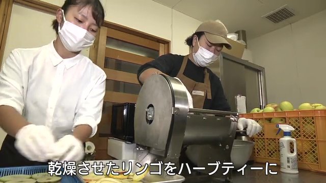 スライスしたリンゴを乾燥させてハーブティーに