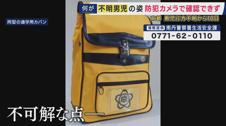 安達さんが使っていたものと同型のかばん