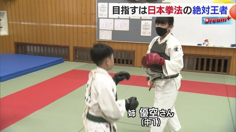 永井選手の姉・優空さん（中学1年生）と稽古に励む