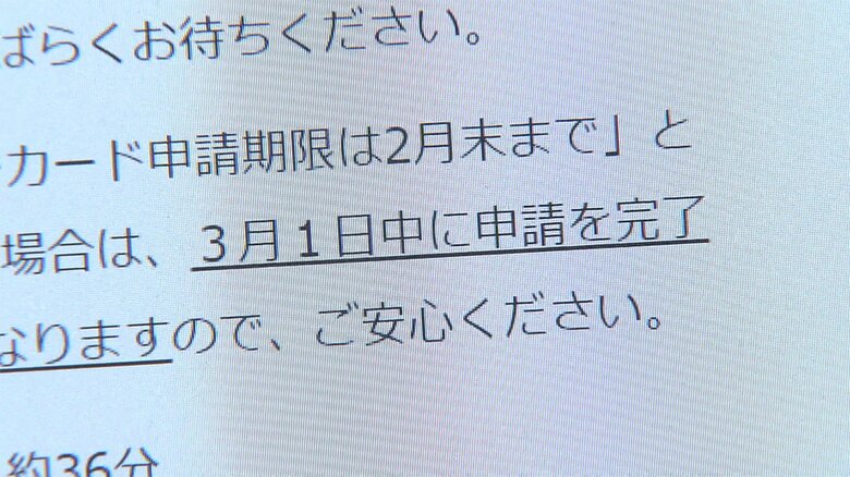 HPでも3月1日中に申請完了であれば申込対象と案内