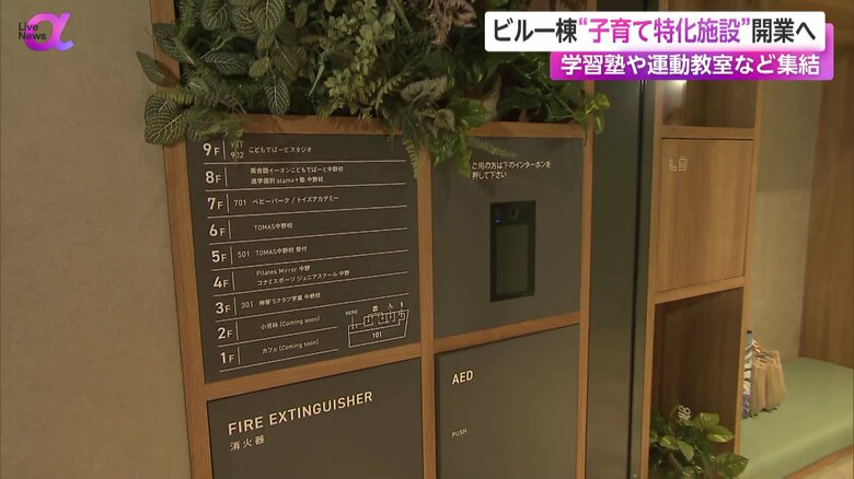 子どもの目線に合わせた案内