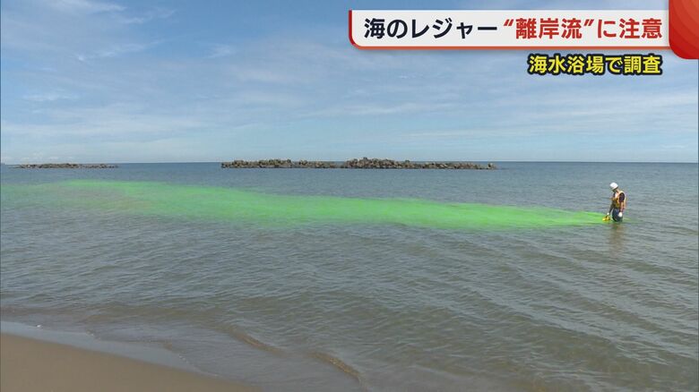 着色した海水が沖のほうへ
