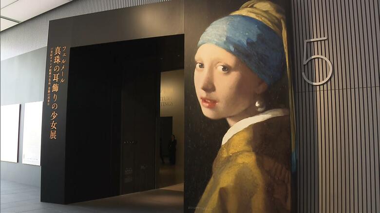 フェルメール 真珠の耳飾りの少女展（大阪中之島美術館）
