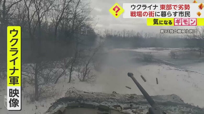 

ウクライナ軍が公開した映像

ウクライナ軍が公開した映像