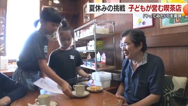 子どもにも地域の皆さんにとっても大切な居場所