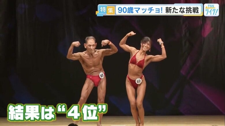 結果は4位だったが、「感動した」と話す金澤さん
