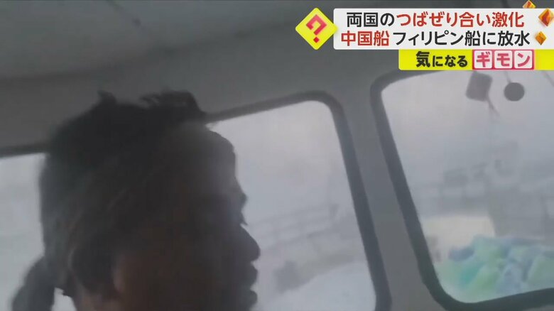 フィリピン船の操舵室の様子。中国船が突然放水する瞬間②