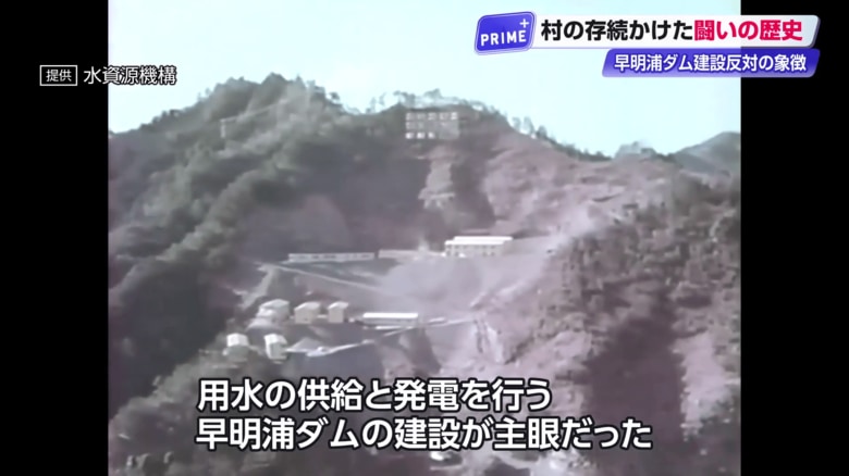 当時の映像「下流の洪水調節を図るとともに、用水の供給と発電を行う早明浦ダムの建設が主眼だった」