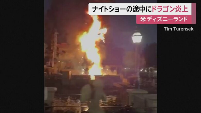 炎上したドラゴン（米カリフォルニア　ディズニーランド・パーク 22日）