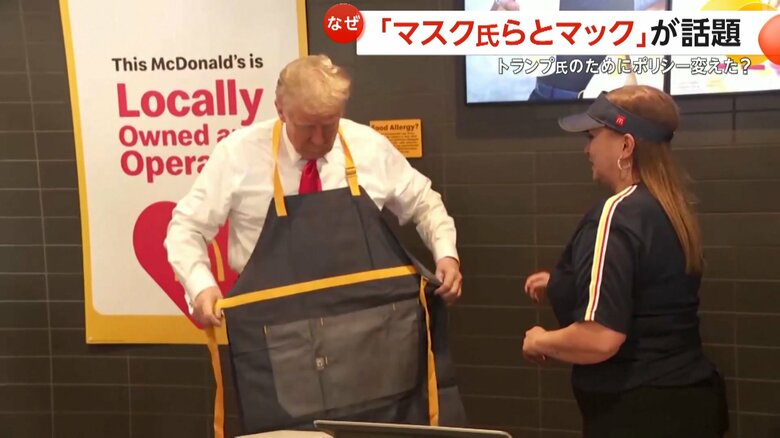 マクドナルドでアルバイト姿のパフォーマンスをするトランプ氏