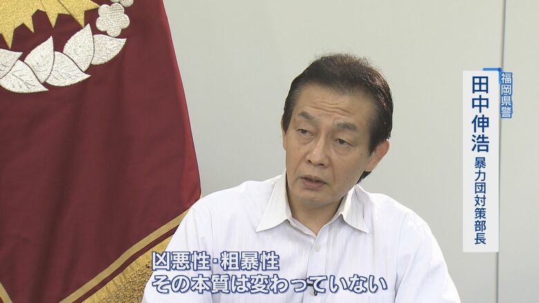 工藤会の現状について語る福岡県警・田中暴力団対策部長