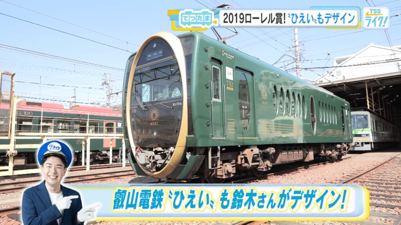 叡山電鉄の観光列車『ひえい』