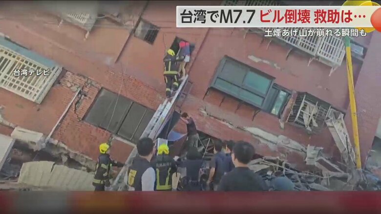 倒壊したビルの窓から取り残された人を救助