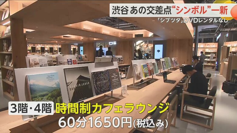 3階・4階には時間制のカフェラウンジができた