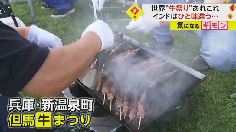 兵庫・新温泉町で開催された但馬牛まつり。鉄板で牛肉が焼かれている