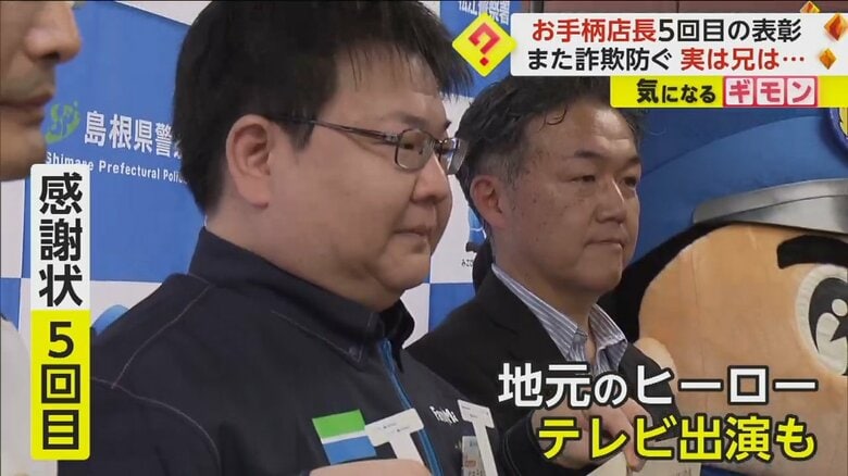 山内さんが感謝状をもらうのは、今回で5回目だ