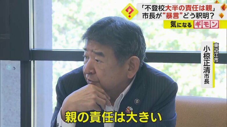 「親の責任は大きいですよ」と発言する小椋正清市長