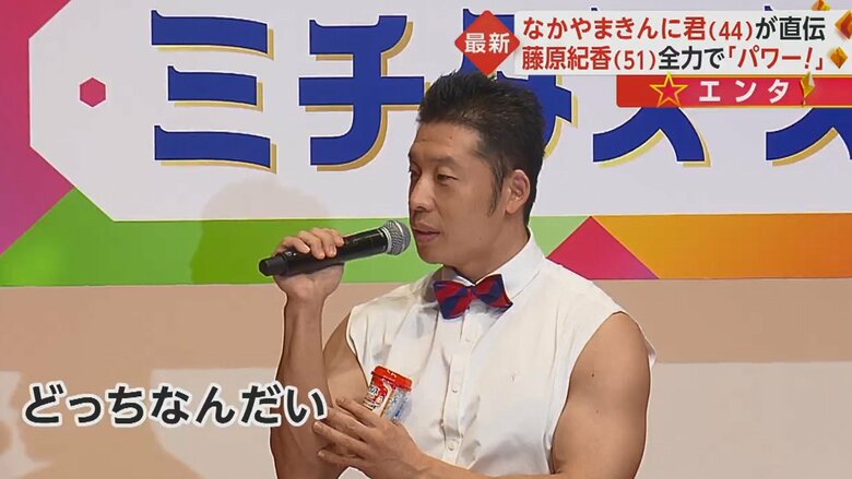 紀香さんの「どっち」という言葉を受け、ギャグを披露するか迷ったきんに君　