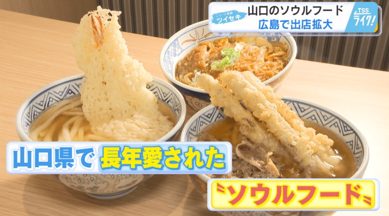 山口のソウルフード・うどんチェーン『どんどん』