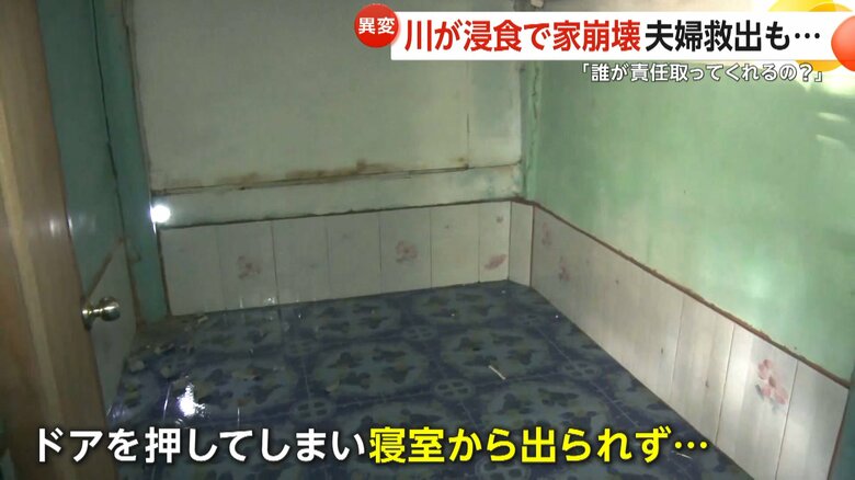 家はコンクリートが割れるような大きな音とともに、全体が沈み始めたという