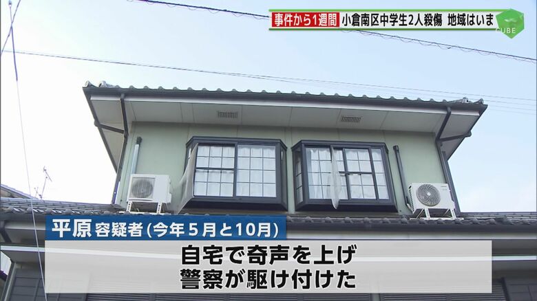 容疑者の自宅