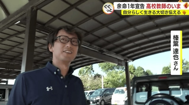 病院へ向かう榛葉さん