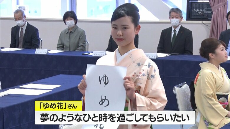 新人やまがた舞子のゆめ花さん