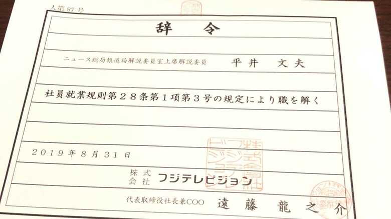 他人事のように感じる辞令