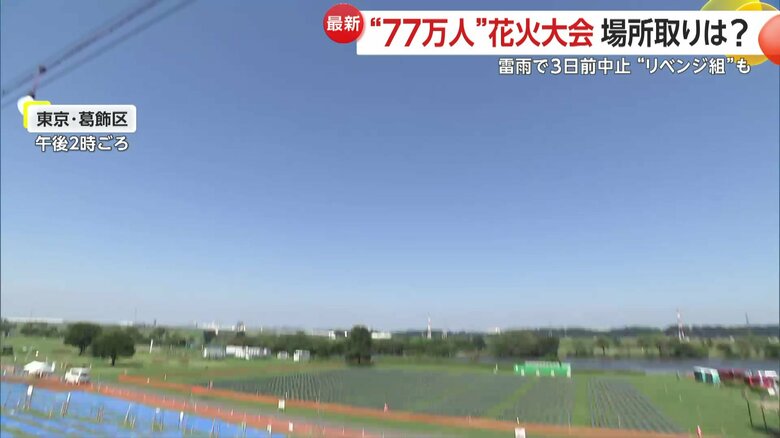 会場の上空は雲ひとつない青空が広がっていた