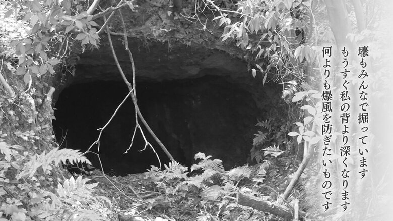 防空壕づくりについて記した日誌の一節