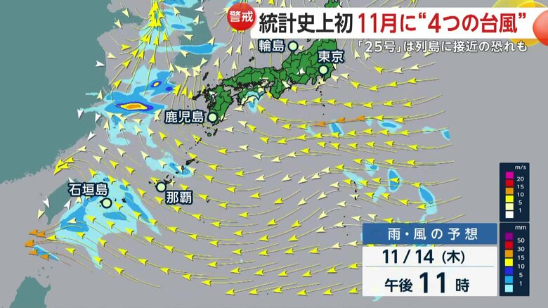 11月14日の雨・風の予想