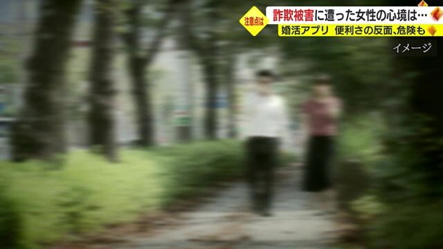 初めて会った時に「結婚を前提に付き合ってほしい」と言われ