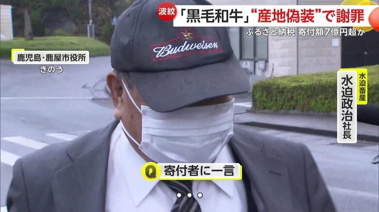 寄付者への言葉や消費者にどのような気持ちか尋ねると、沈黙を通した水迫社長