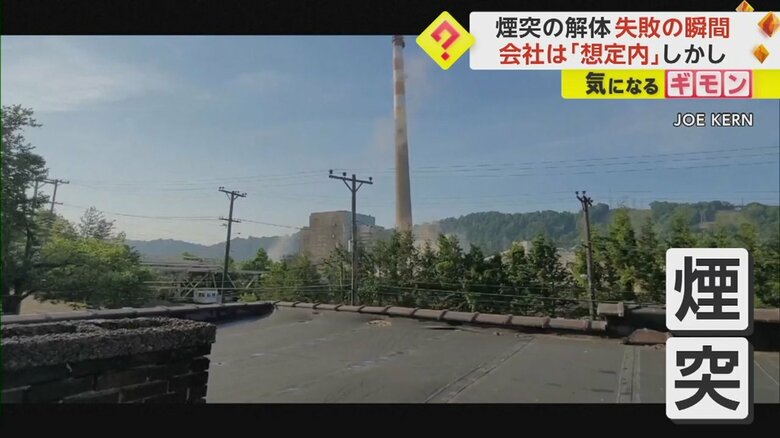 煙突が倒れ、大量の土煙が立ち上る様子①