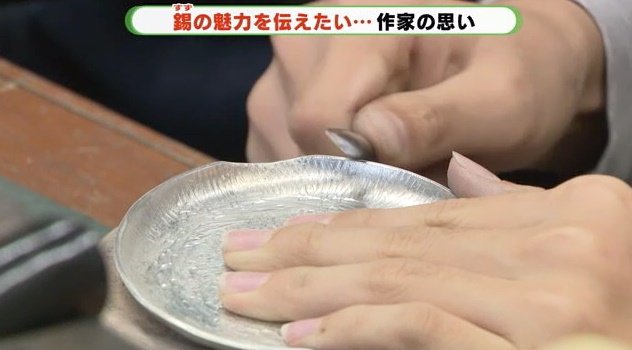 やすりで仕上げる工程