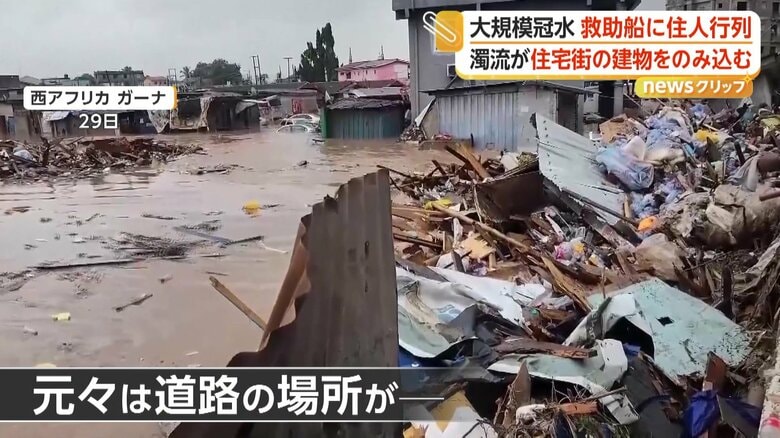 ガーナ首都アクラ郊外