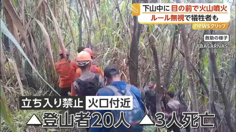 ルールを無視した登山者などが山にいる中、起きてしまった噴火